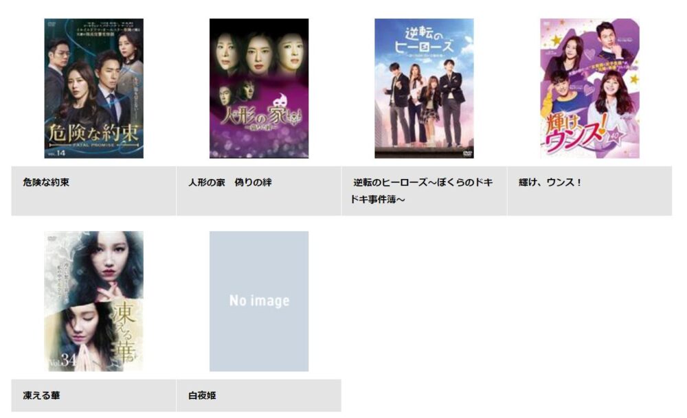 パク・ハナ　ドラマ